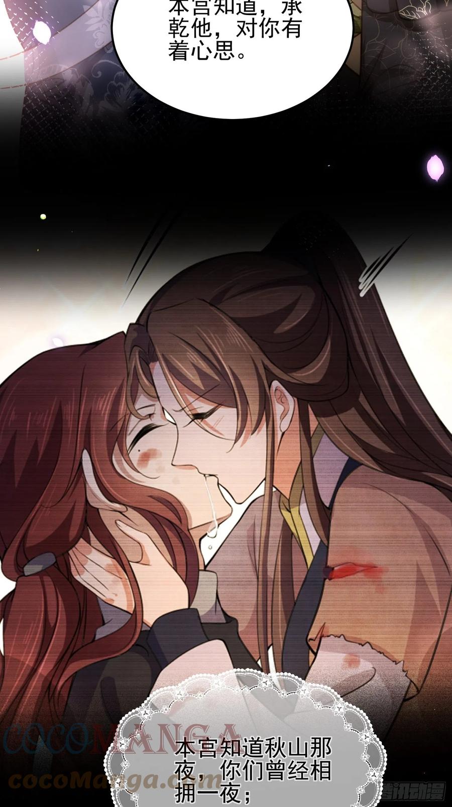 宦妃天下韩漫全集-第196话 百合花开了无删减无遮挡章节图片 