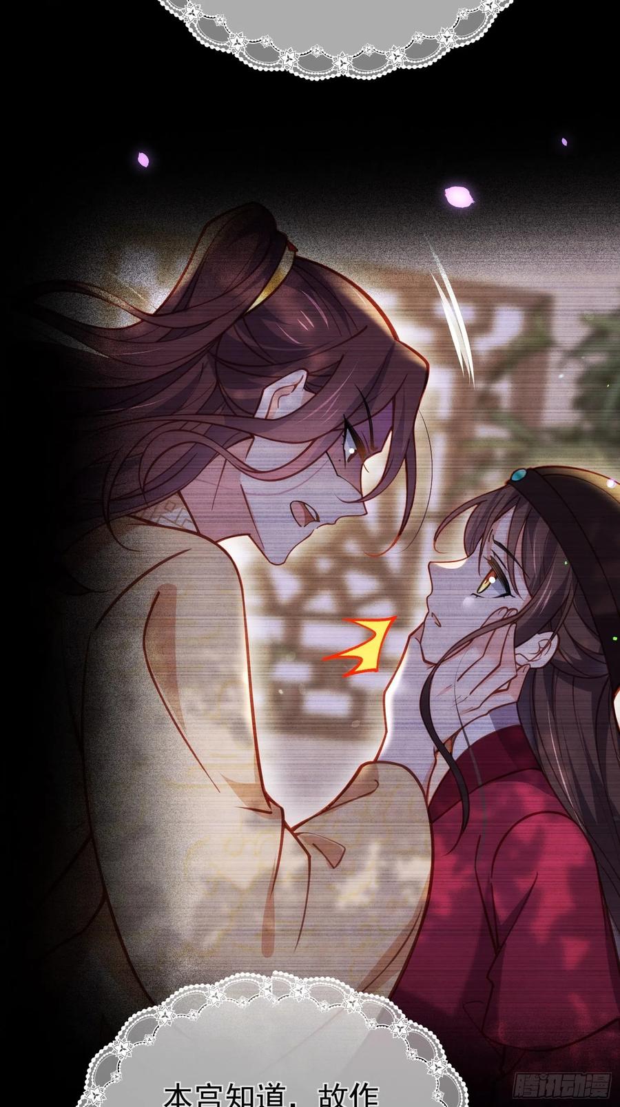 宦妃天下韩漫全集-第196话 百合花开了无删减无遮挡章节图片 