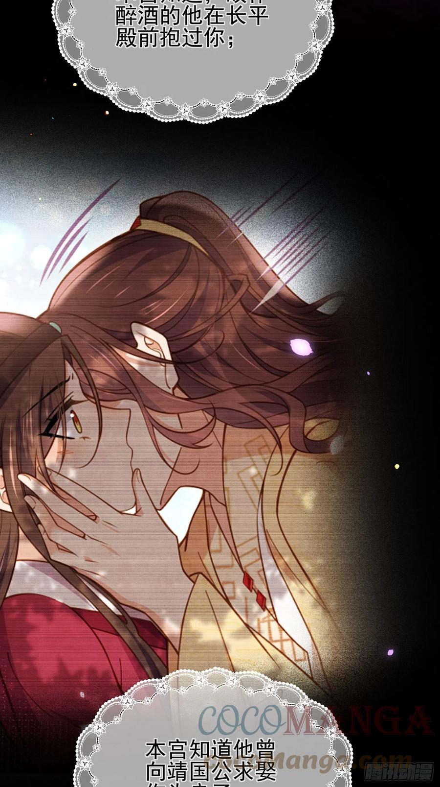 宦妃天下韩漫全集-第196话 百合花开了无删减无遮挡章节图片 