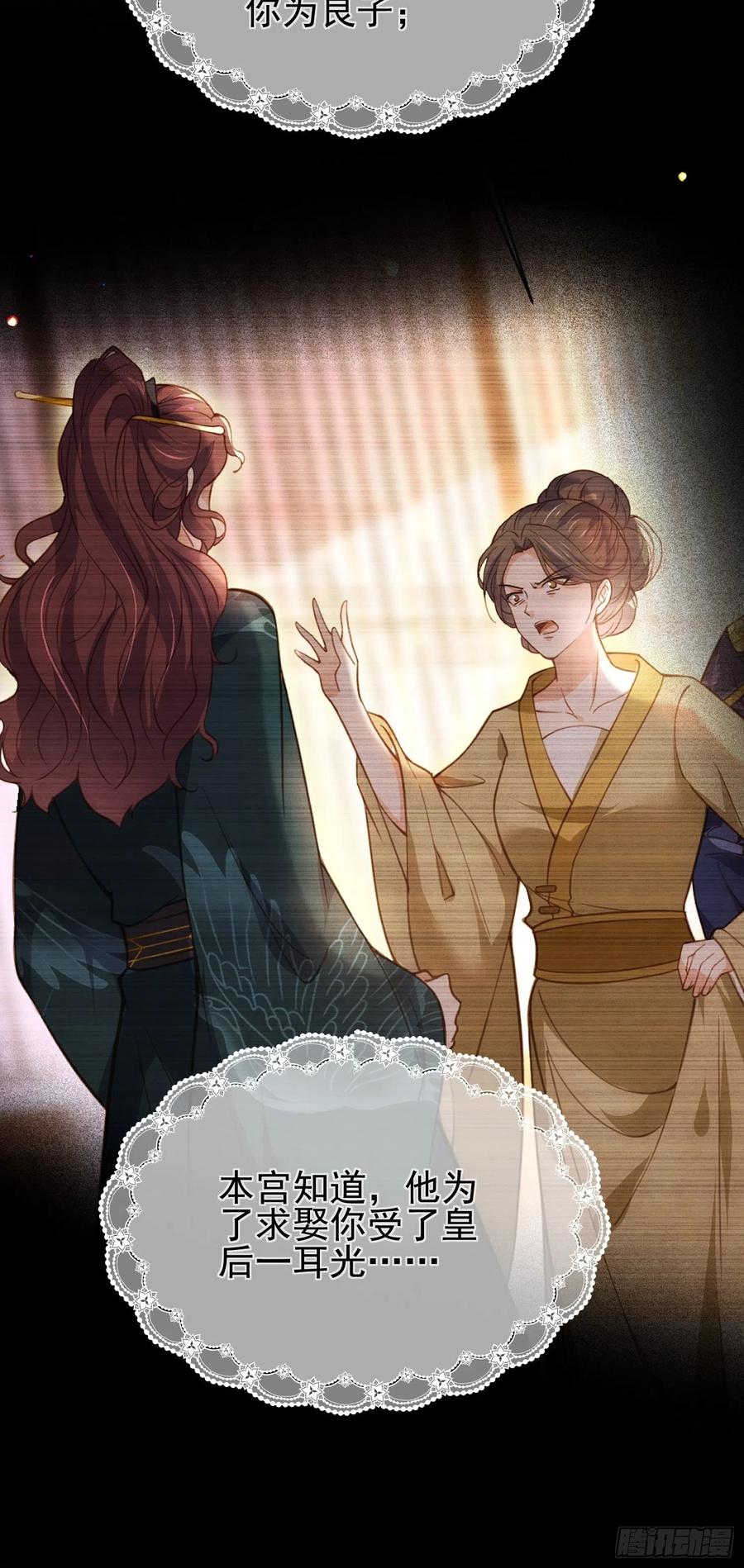 宦妃天下韩漫全集-第196话 百合花开了无删减无遮挡章节图片 