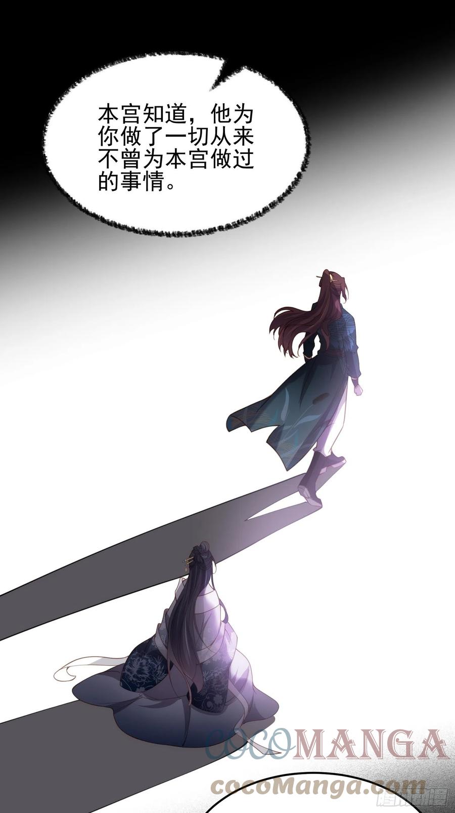 宦妃天下韩漫全集-第196话 百合花开了无删减无遮挡章节图片 