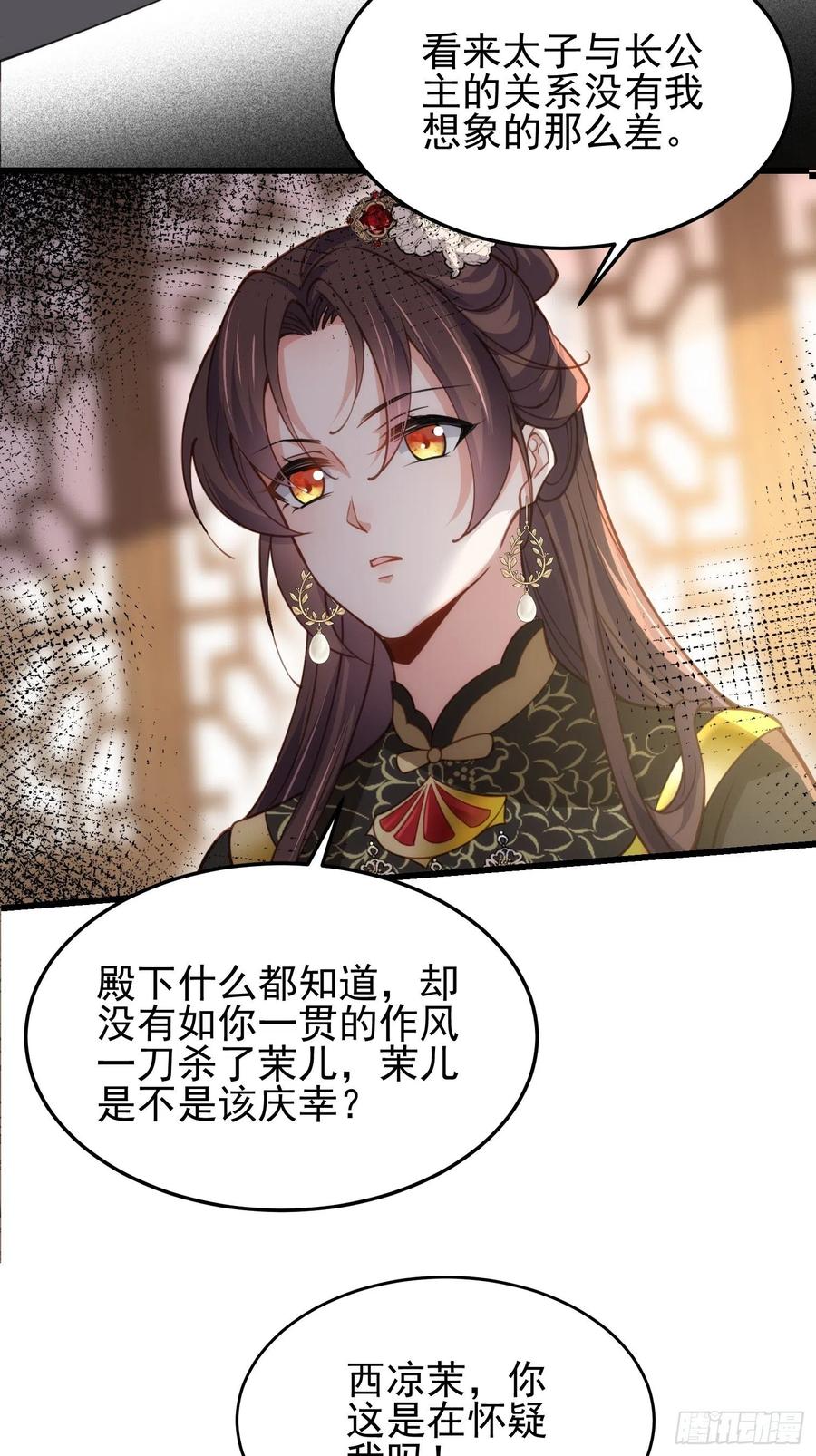 宦妃天下韩漫全集-第196话 百合花开了无删减无遮挡章节图片 