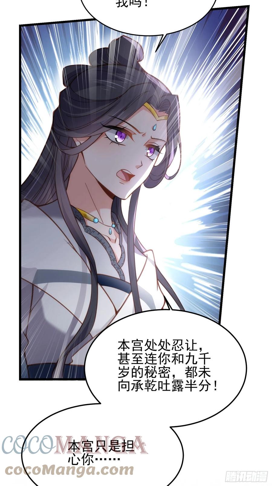宦妃天下韩漫全集-第196话 百合花开了无删减无遮挡章节图片 