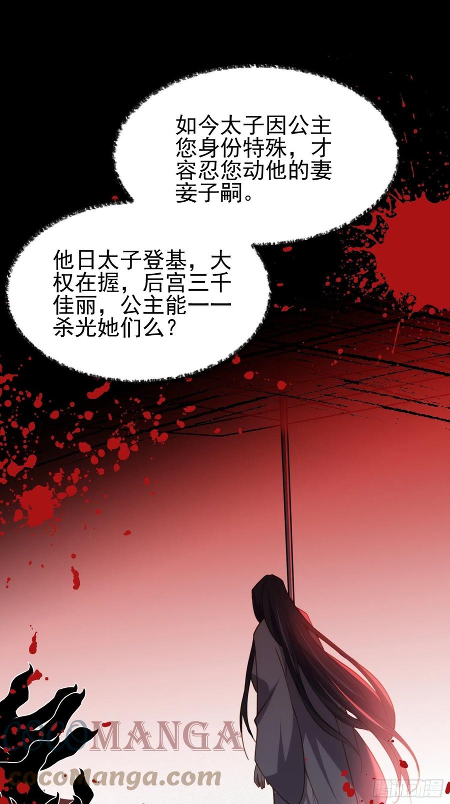 宦妃天下韩漫全集-第196话 百合花开了无删减无遮挡章节图片 