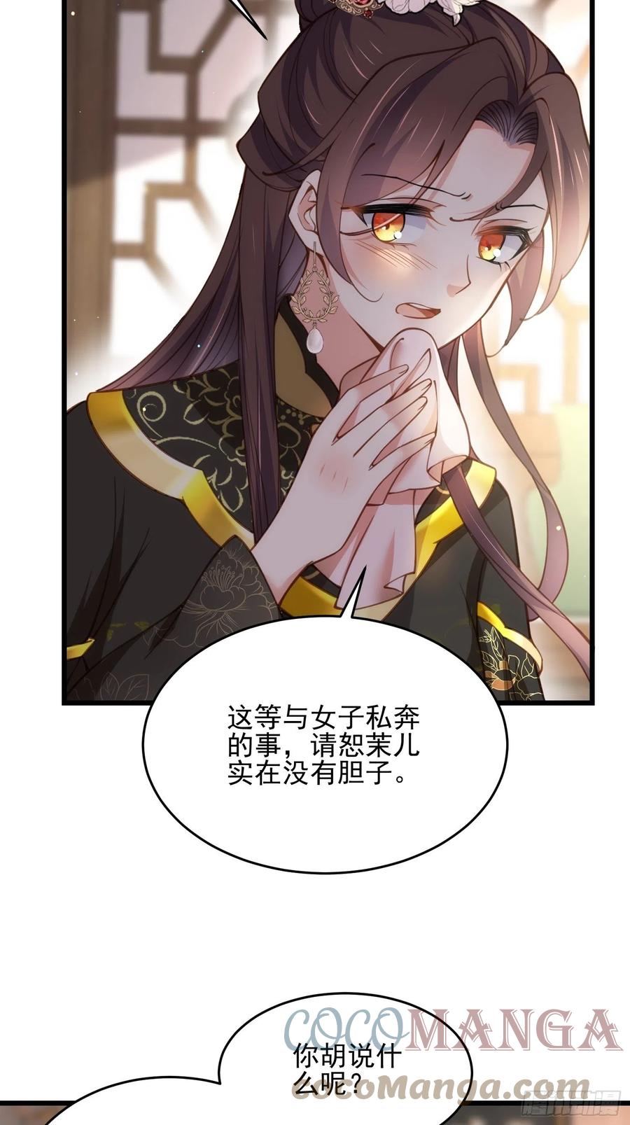宦妃天下韩漫全集-第196话 百合花开了无删减无遮挡章节图片 