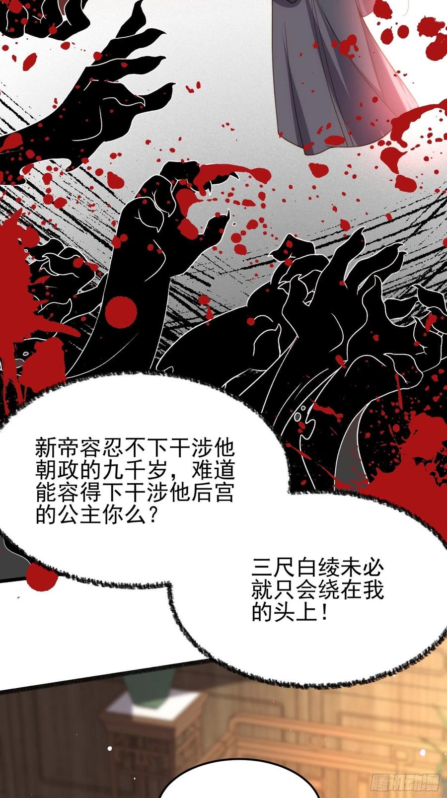 宦妃天下韩漫全集-第196话 百合花开了无删减无遮挡章节图片 