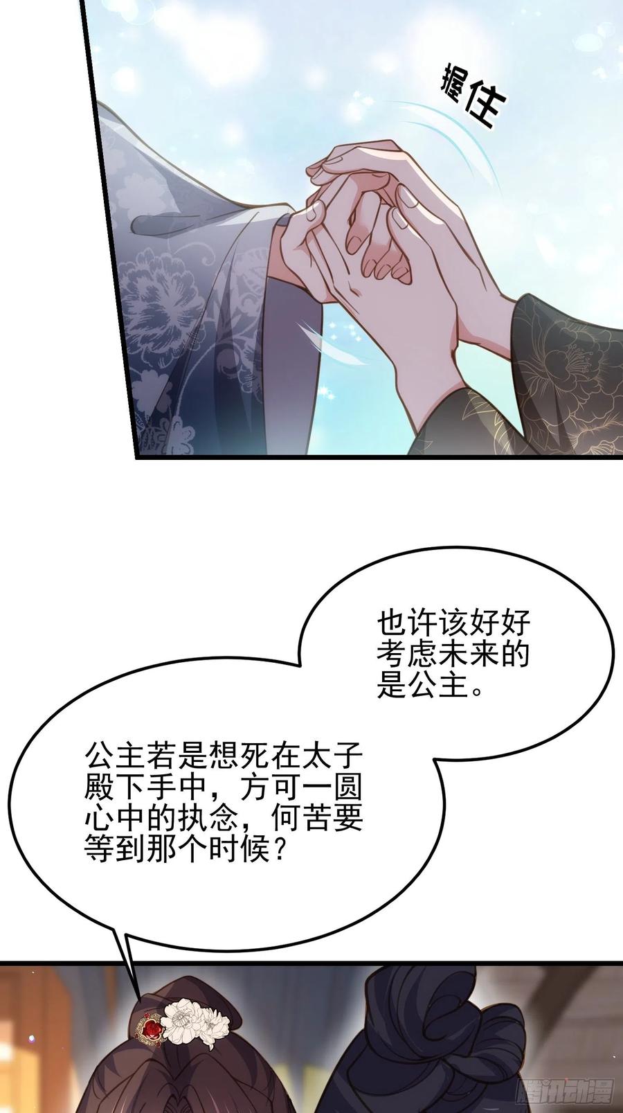 宦妃天下韩漫全集-第196话 百合花开了无删减无遮挡章节图片 