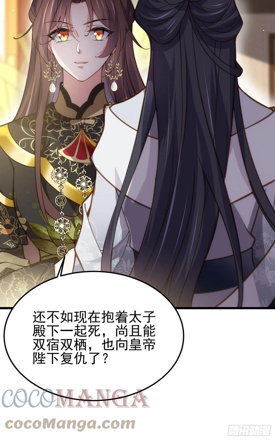 宦妃天下韩漫全集-第196话 百合花开了无删减无遮挡章节图片 