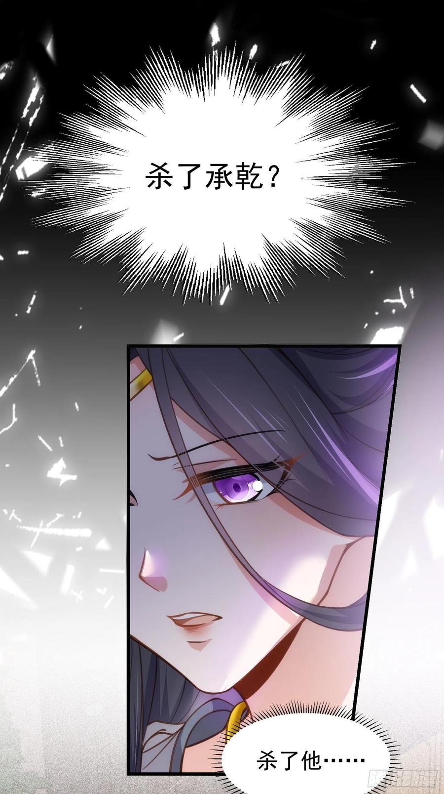 宦妃天下韩漫全集-第196话 百合花开了无删减无遮挡章节图片 