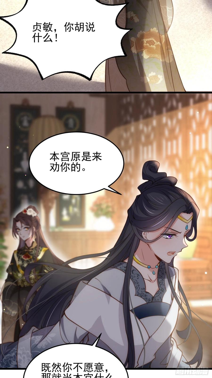 宦妃天下韩漫全集-第196话 百合花开了无删减无遮挡章节图片 