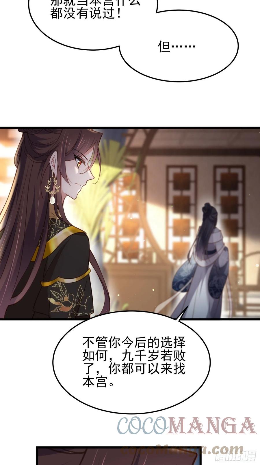 宦妃天下韩漫全集-第196话 百合花开了无删减无遮挡章节图片 