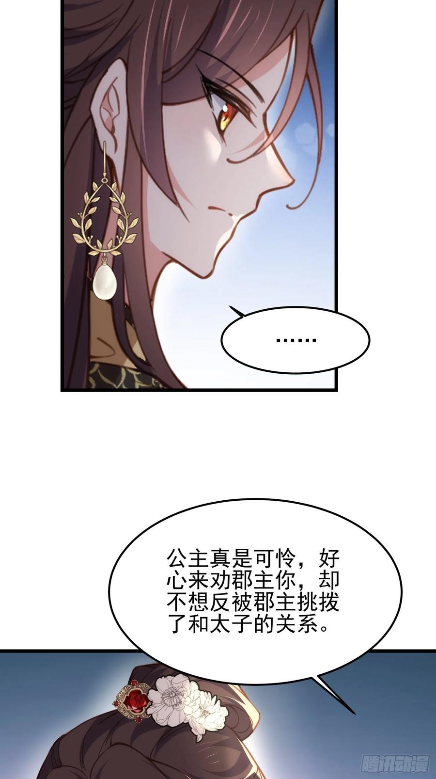 宦妃天下韩漫全集-第196话 百合花开了无删减无遮挡章节图片 