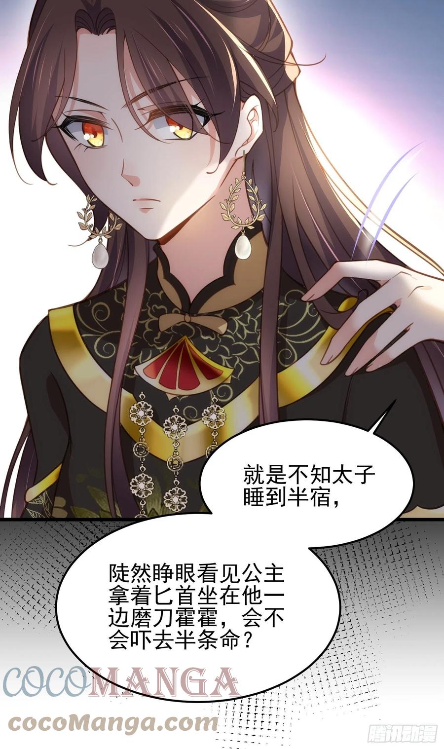 宦妃天下韩漫全集-第196话 百合花开了无删减无遮挡章节图片 