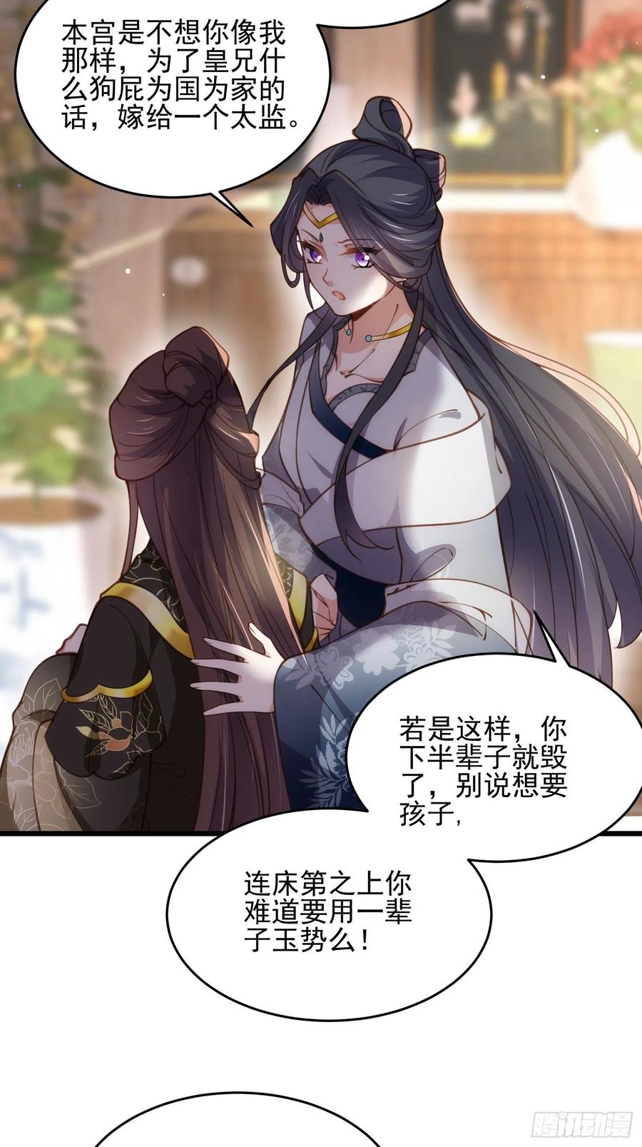 宦妃天下韩漫全集-第196话 百合花开了无删减无遮挡章节图片 