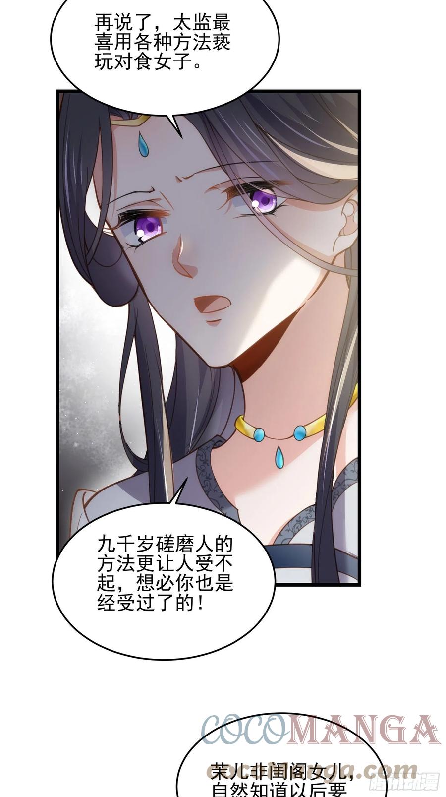 宦妃天下韩漫全集-第196话 百合花开了无删减无遮挡章节图片 