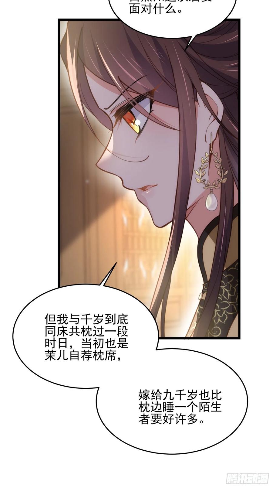 宦妃天下韩漫全集-第196话 百合花开了无删减无遮挡章节图片 