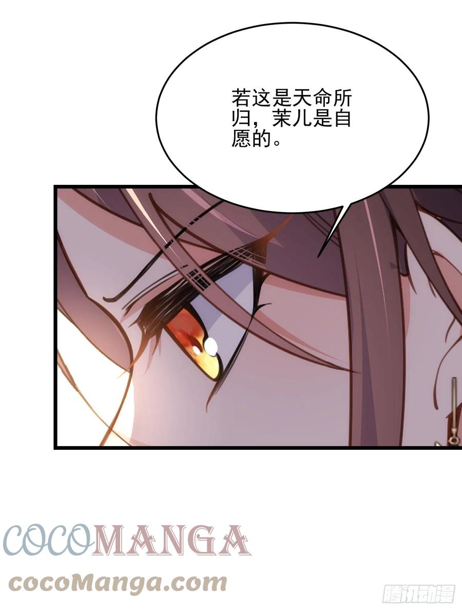 宦妃天下韩漫全集-第196话 百合花开了无删减无遮挡章节图片 