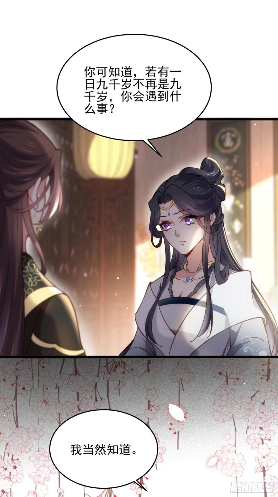 宦妃天下韩漫全集-第196话 百合花开了无删减无遮挡章节图片 