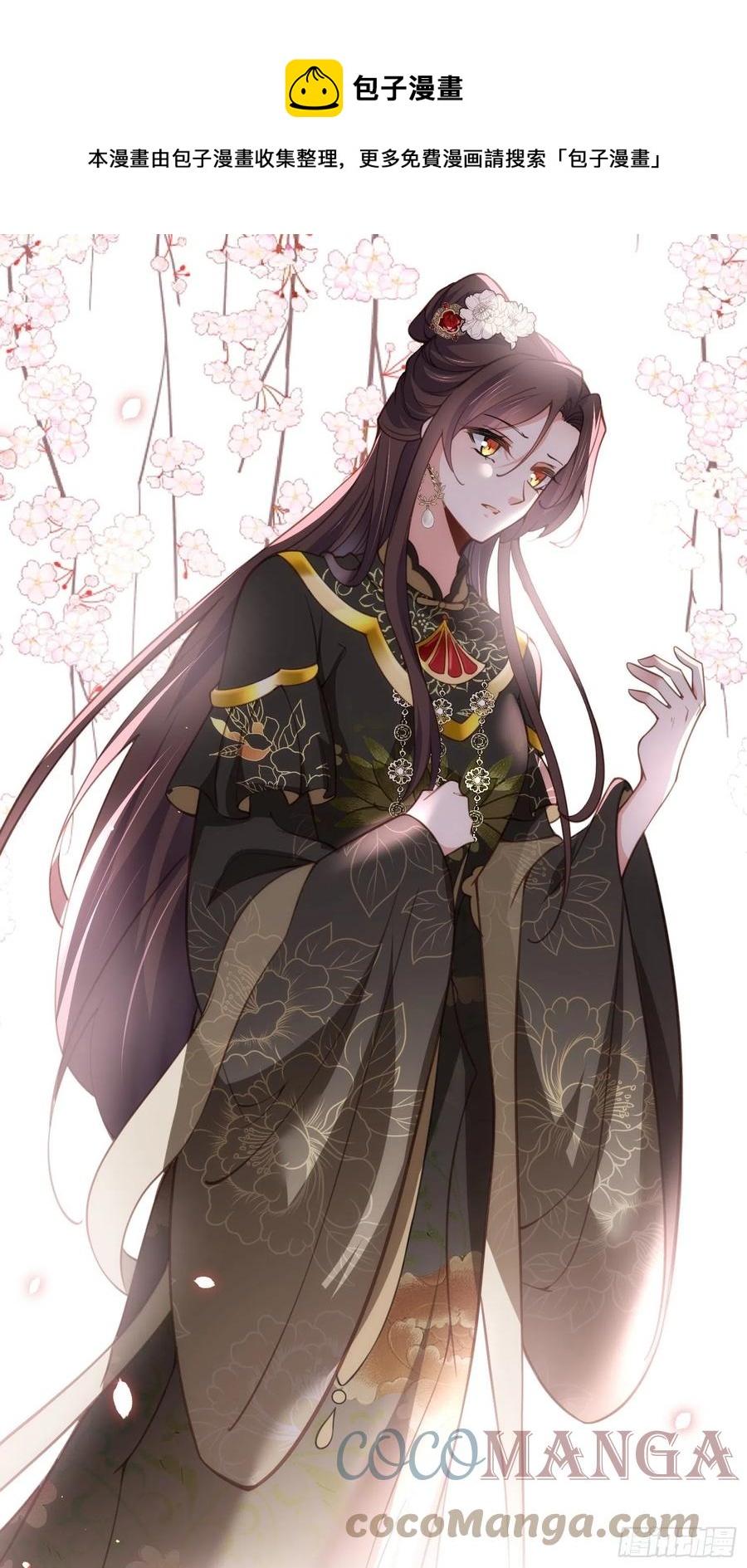 宦妃天下韩漫全集-第196话 百合花开了无删减无遮挡章节图片 