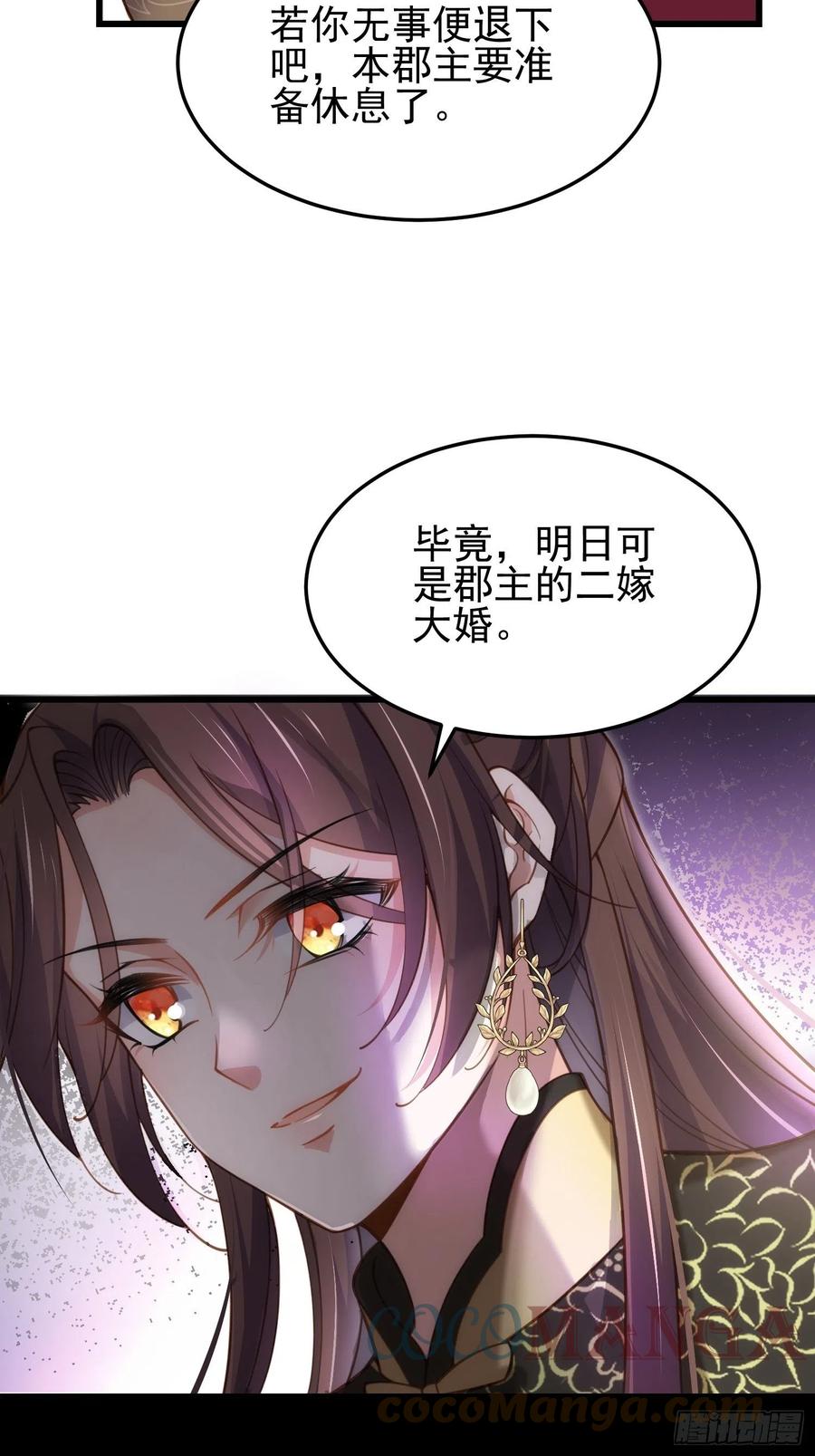 宦妃天下韩漫全集-第197话 只想伺候你无删减无遮挡章节图片 