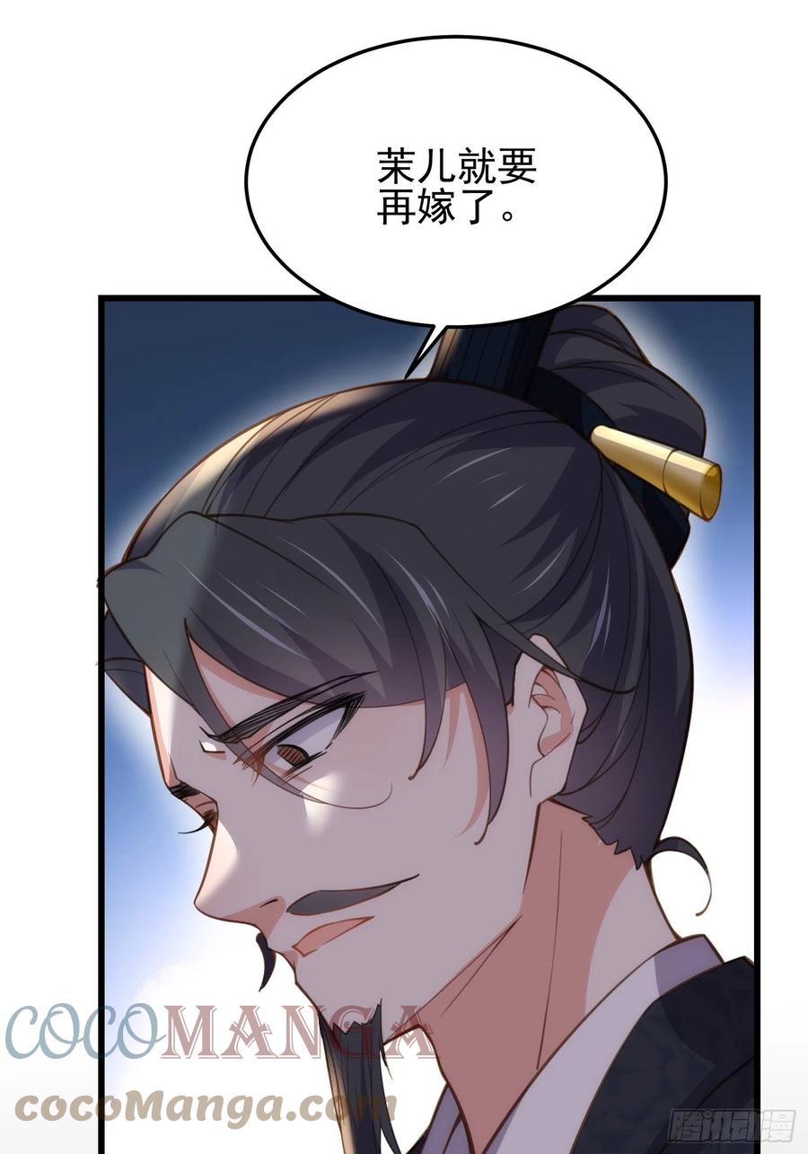 宦妃天下韩漫全集-第197话 只想伺候你无删减无遮挡章节图片 