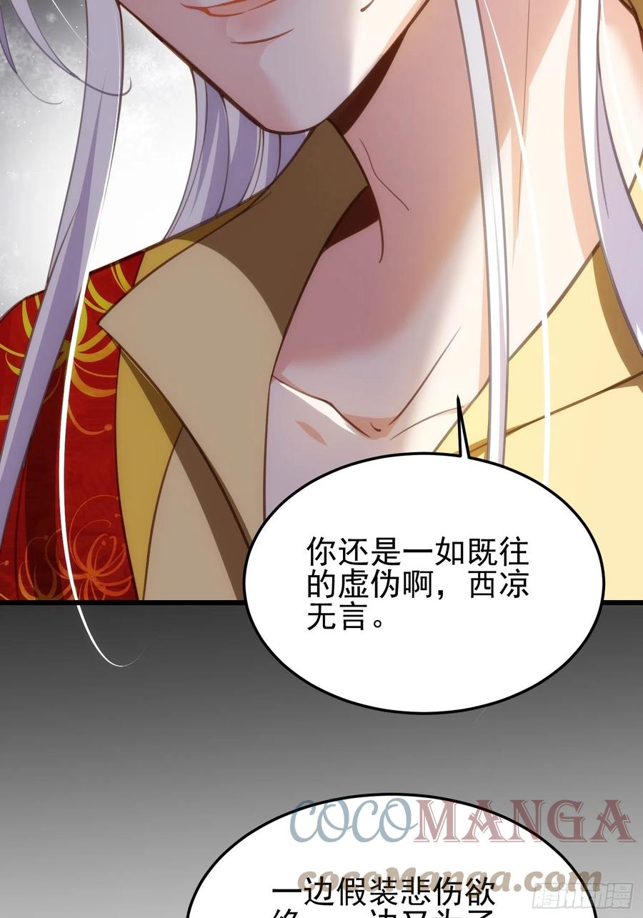 宦妃天下韩漫全集-第197话 只想伺候你无删减无遮挡章节图片 