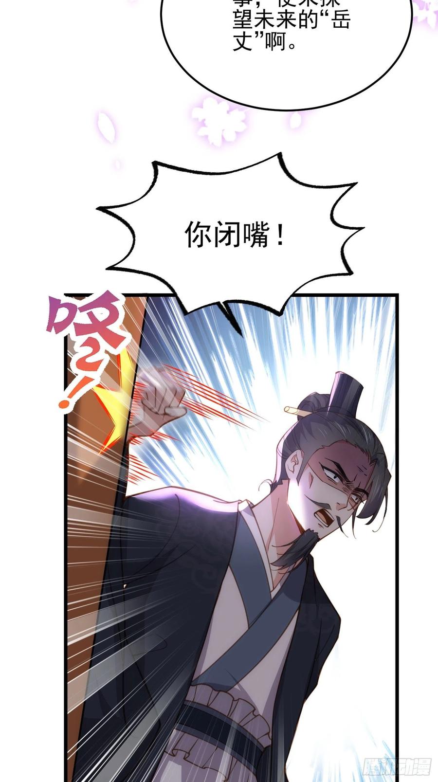 宦妃天下韩漫全集-第197话 只想伺候你无删减无遮挡章节图片 
