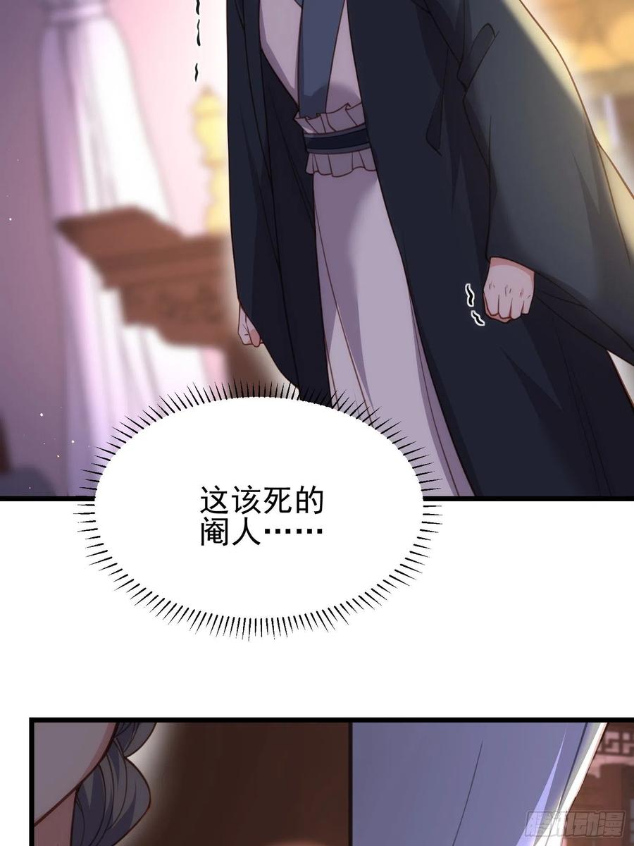 宦妃天下韩漫全集-第197话 只想伺候你无删减无遮挡章节图片 