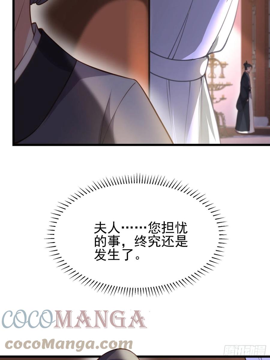 宦妃天下韩漫全集-第197话 只想伺候你无删减无遮挡章节图片 