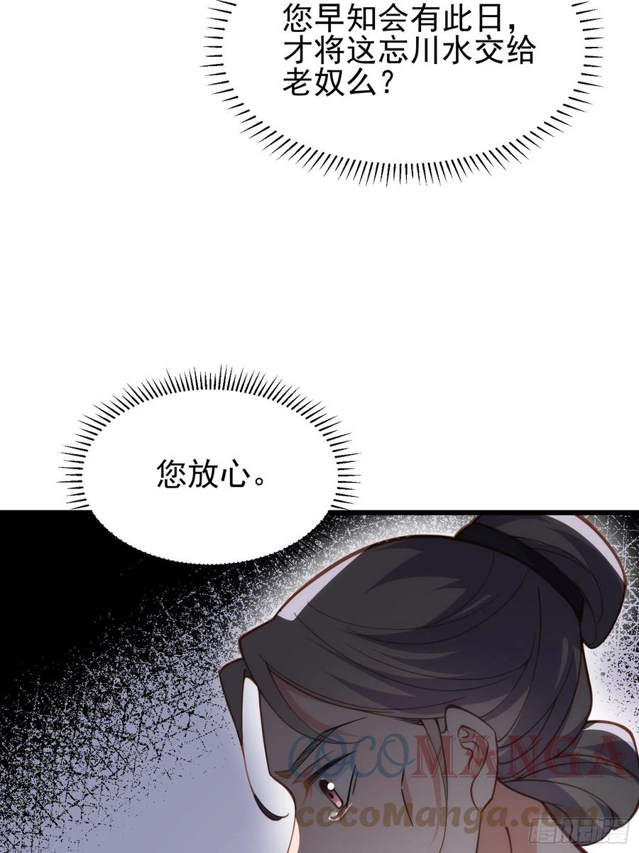 宦妃天下韩漫全集-第197话 只想伺候你无删减无遮挡章节图片 