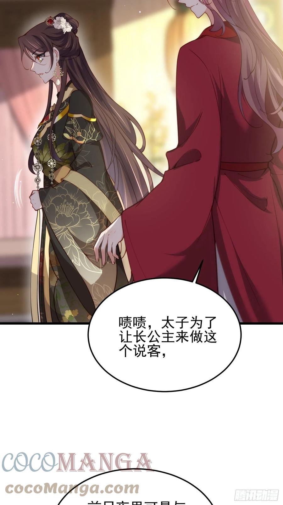 宦妃天下韩漫全集-第197话 只想伺候你无删减无遮挡章节图片 