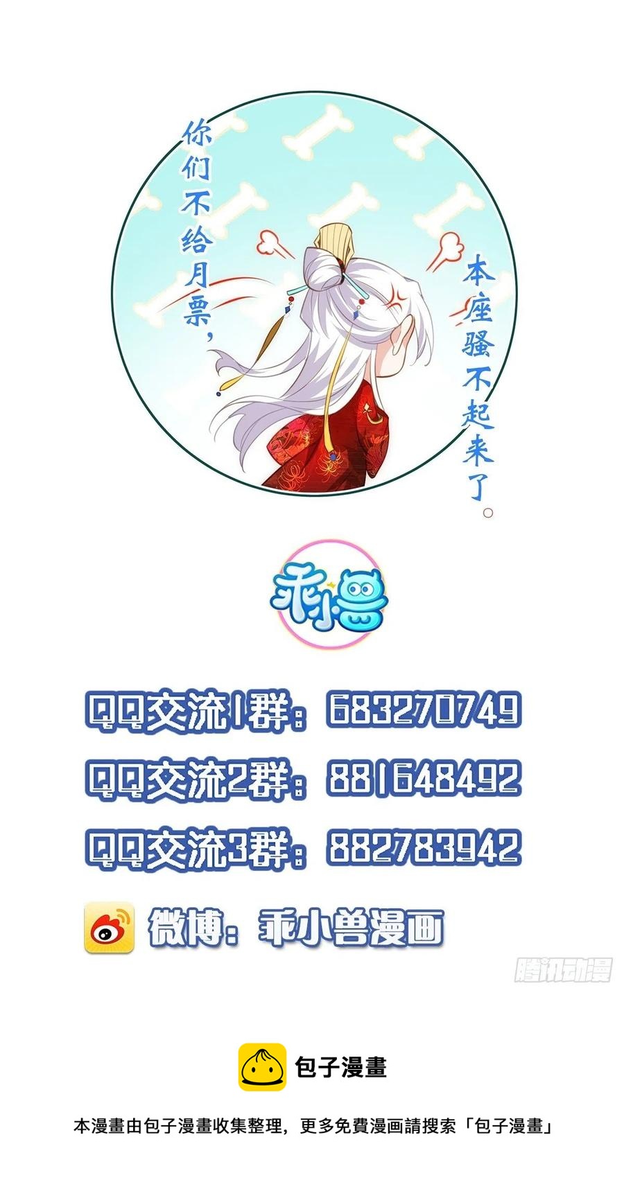 宦妃天下韩漫全集-第197话 只想伺候你无删减无遮挡章节图片 