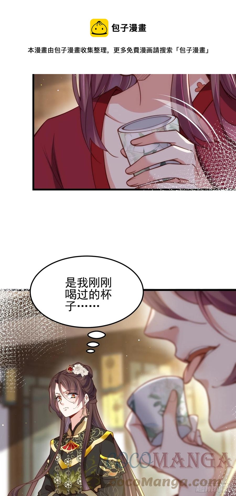 宦妃天下韩漫全集-第197话 只想伺候你无删减无遮挡章节图片 