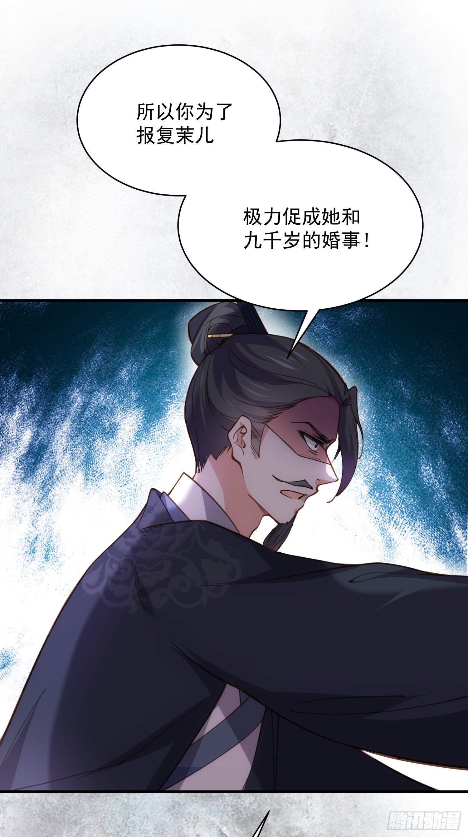 宦妃天下韩漫全集-第198话 忘川水无删减无遮挡章节图片 