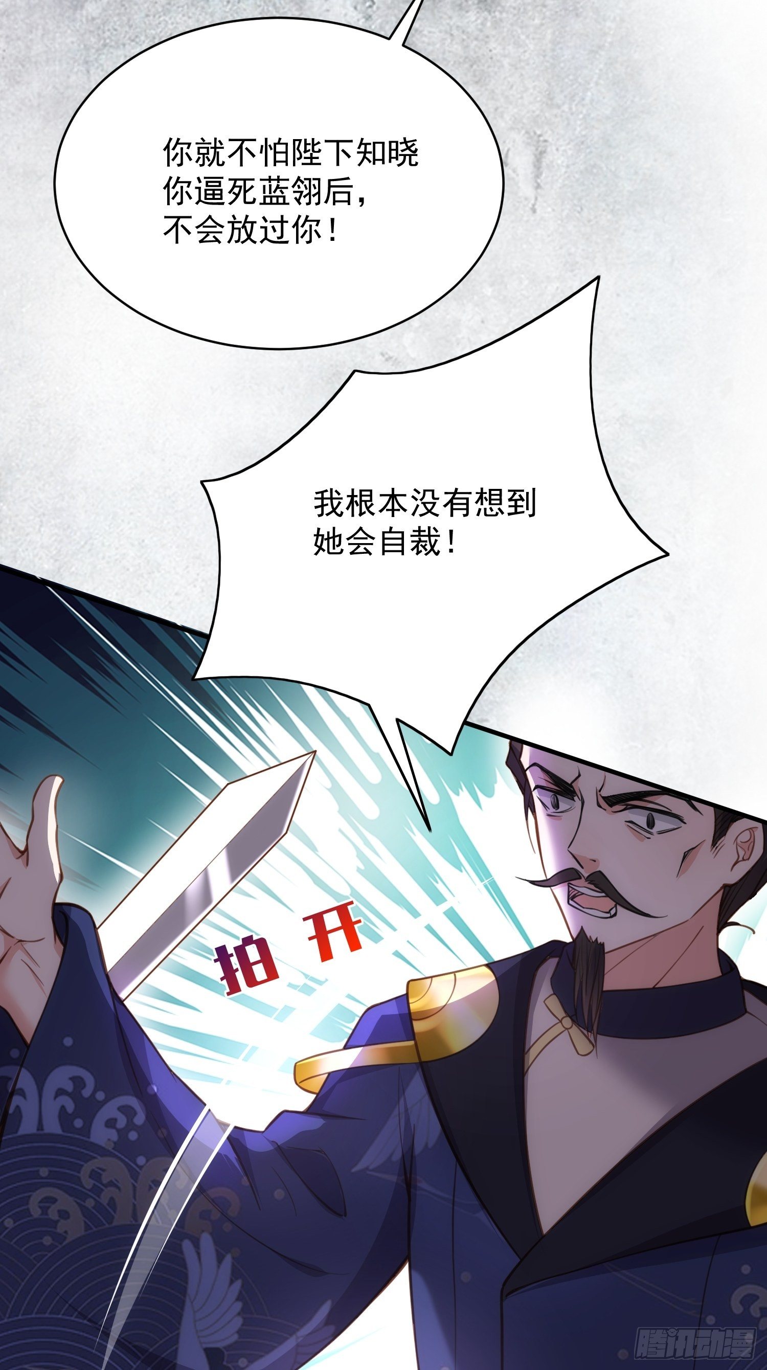 宦妃天下韩漫全集-第198话 忘川水无删减无遮挡章节图片 