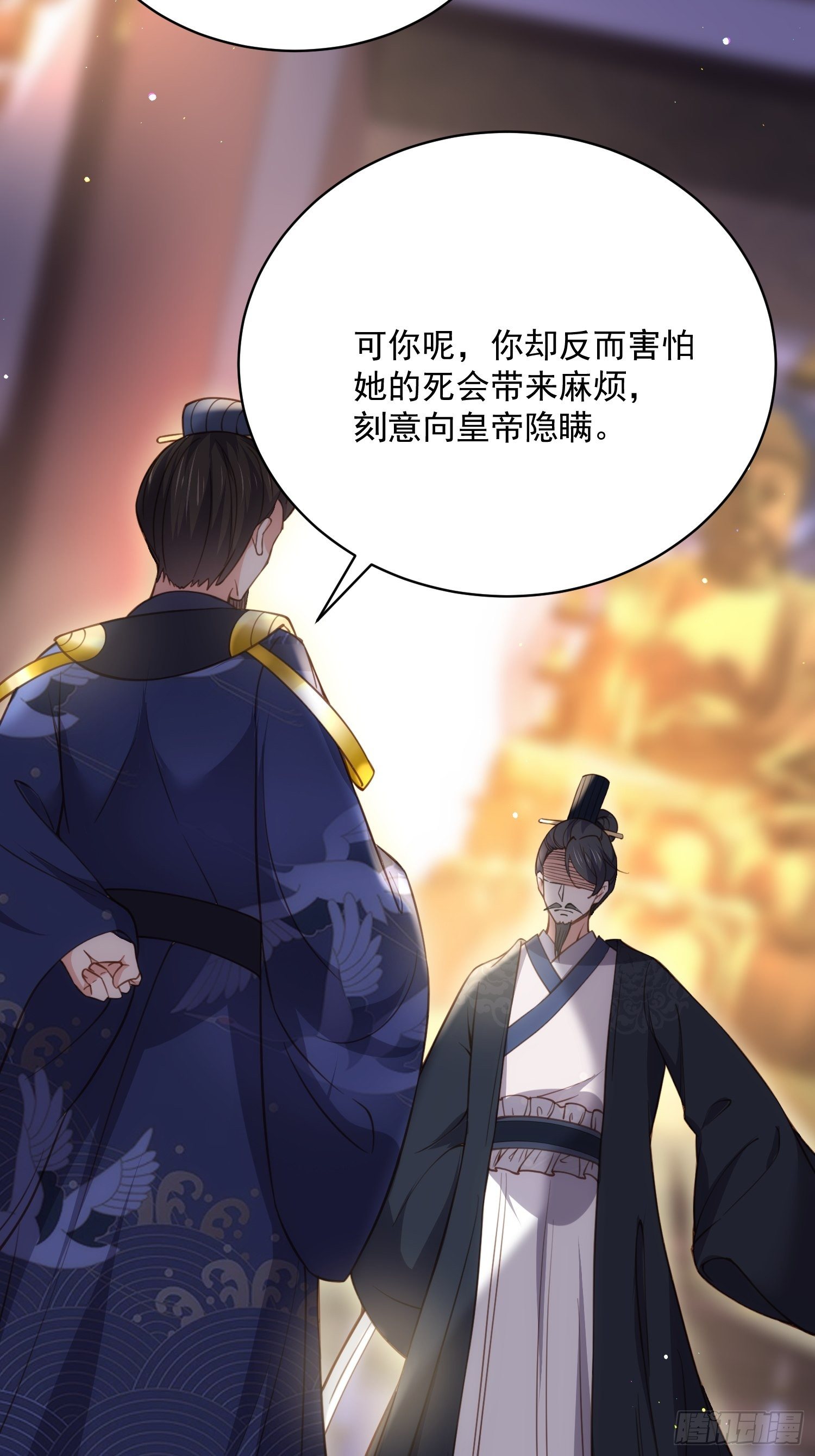 宦妃天下韩漫全集-第198话 忘川水无删减无遮挡章节图片 