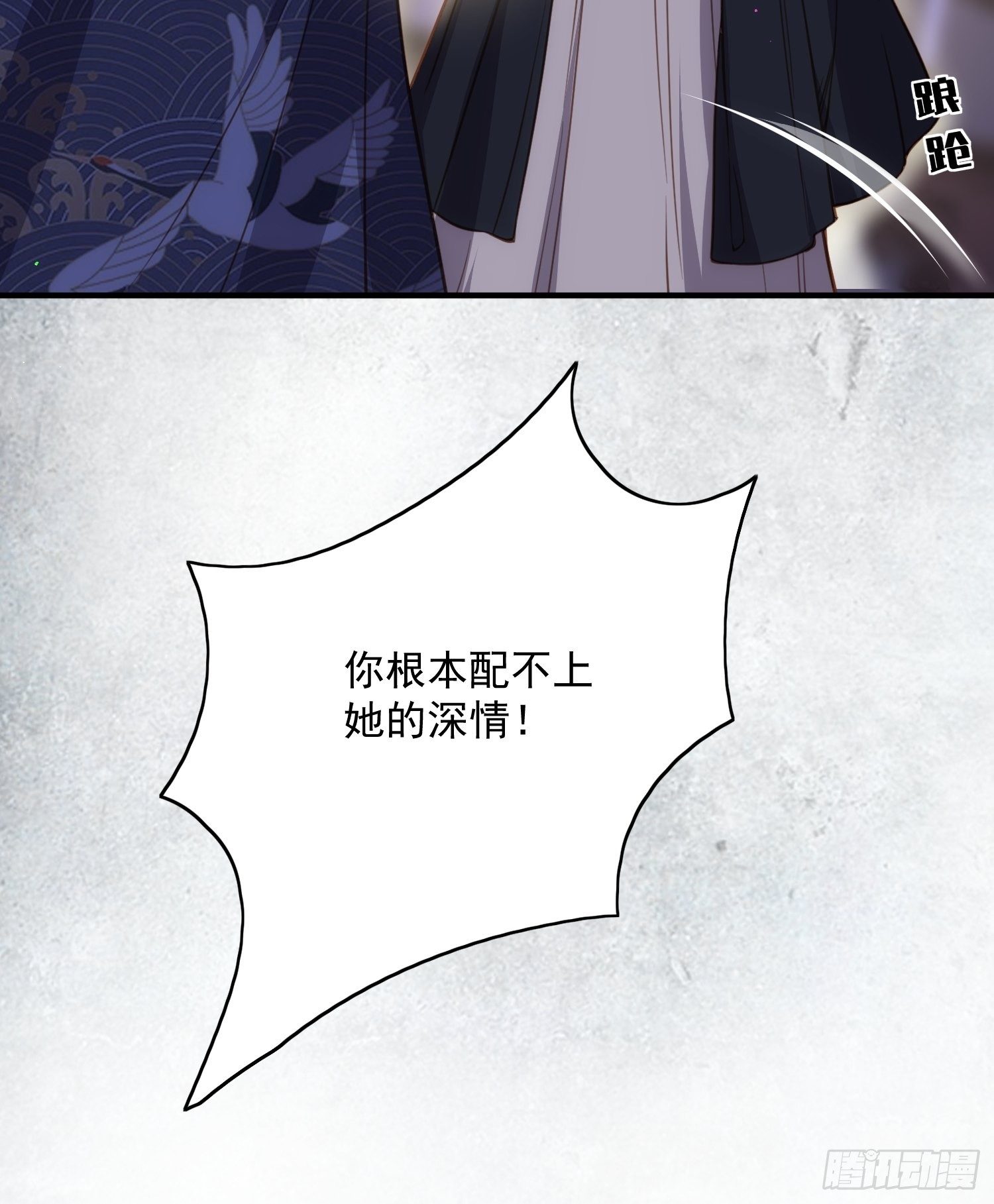 宦妃天下韩漫全集-第198话 忘川水无删减无遮挡章节图片 