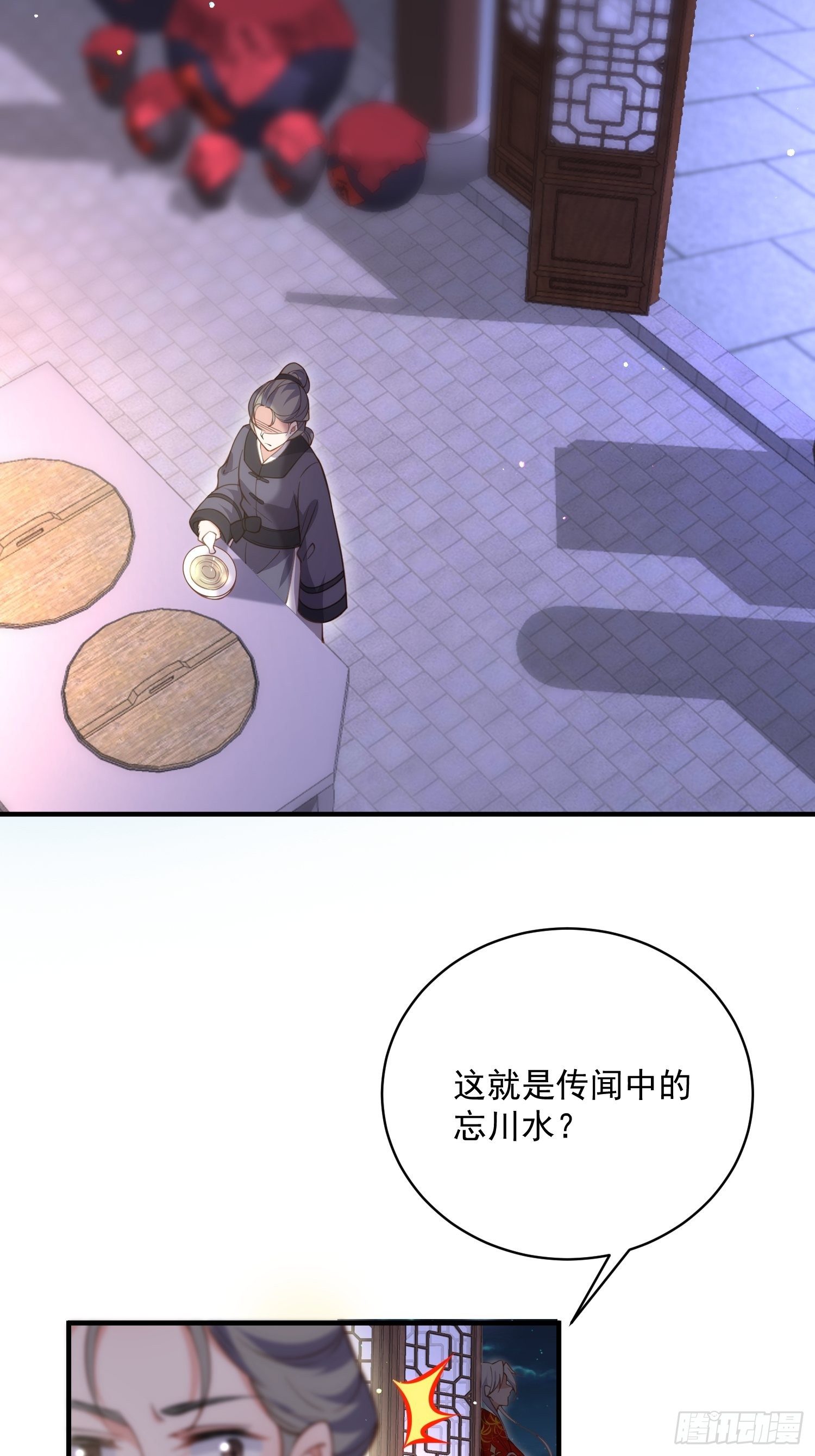 宦妃天下韩漫全集-第198话 忘川水无删减无遮挡章节图片 