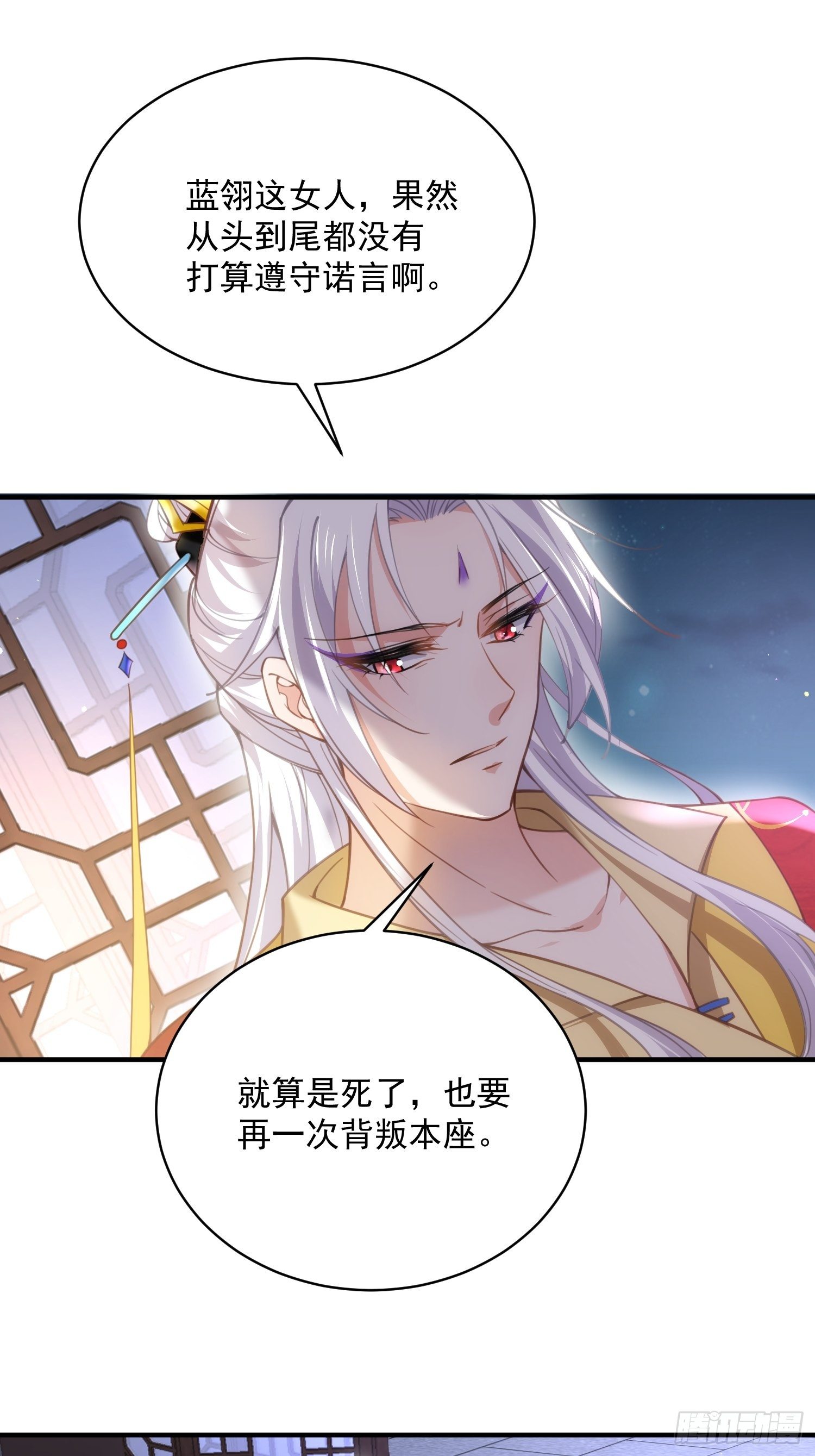 宦妃天下韩漫全集-第198话 忘川水无删减无遮挡章节图片 