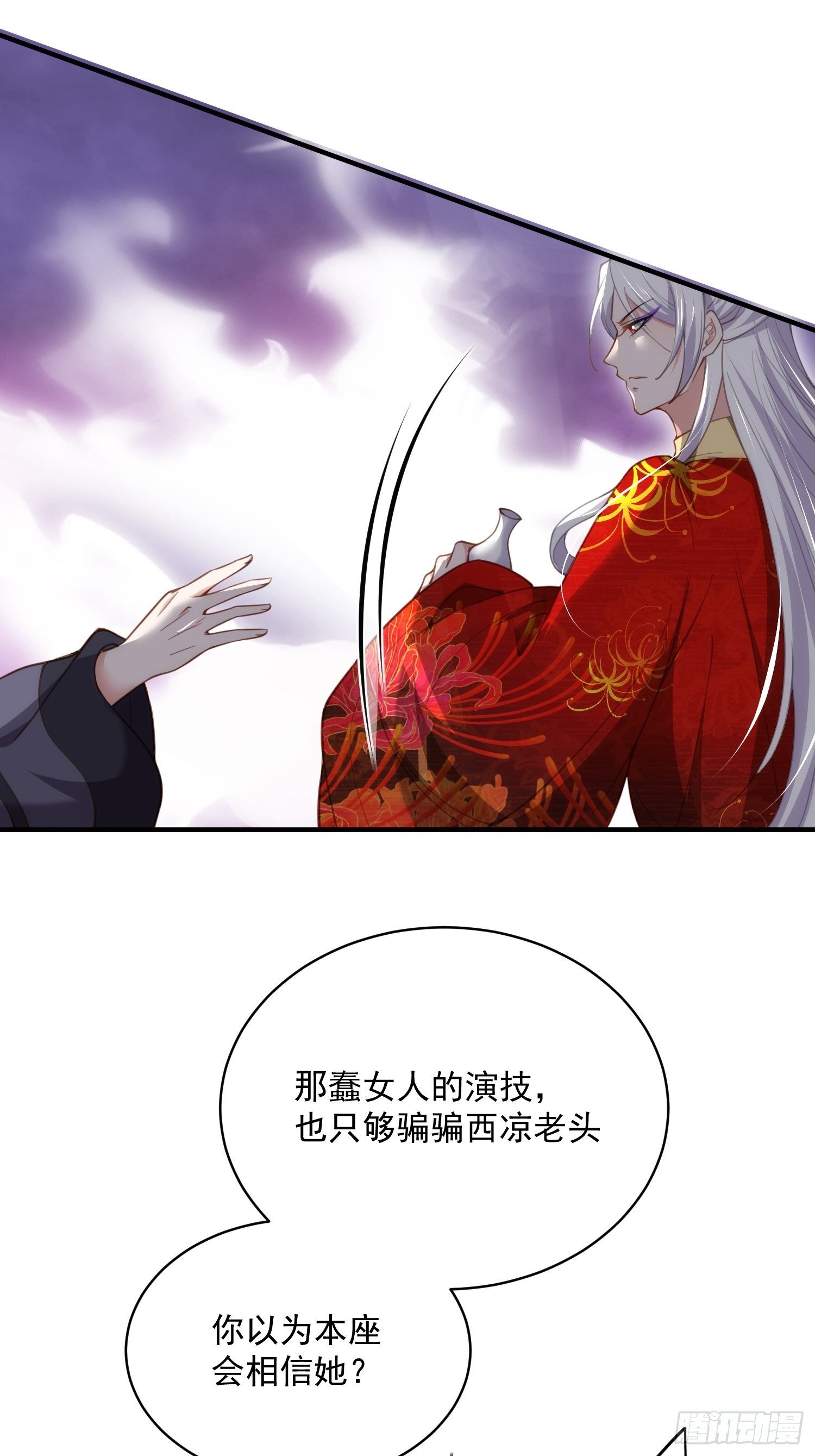 宦妃天下韩漫全集-第198话 忘川水无删减无遮挡章节图片 