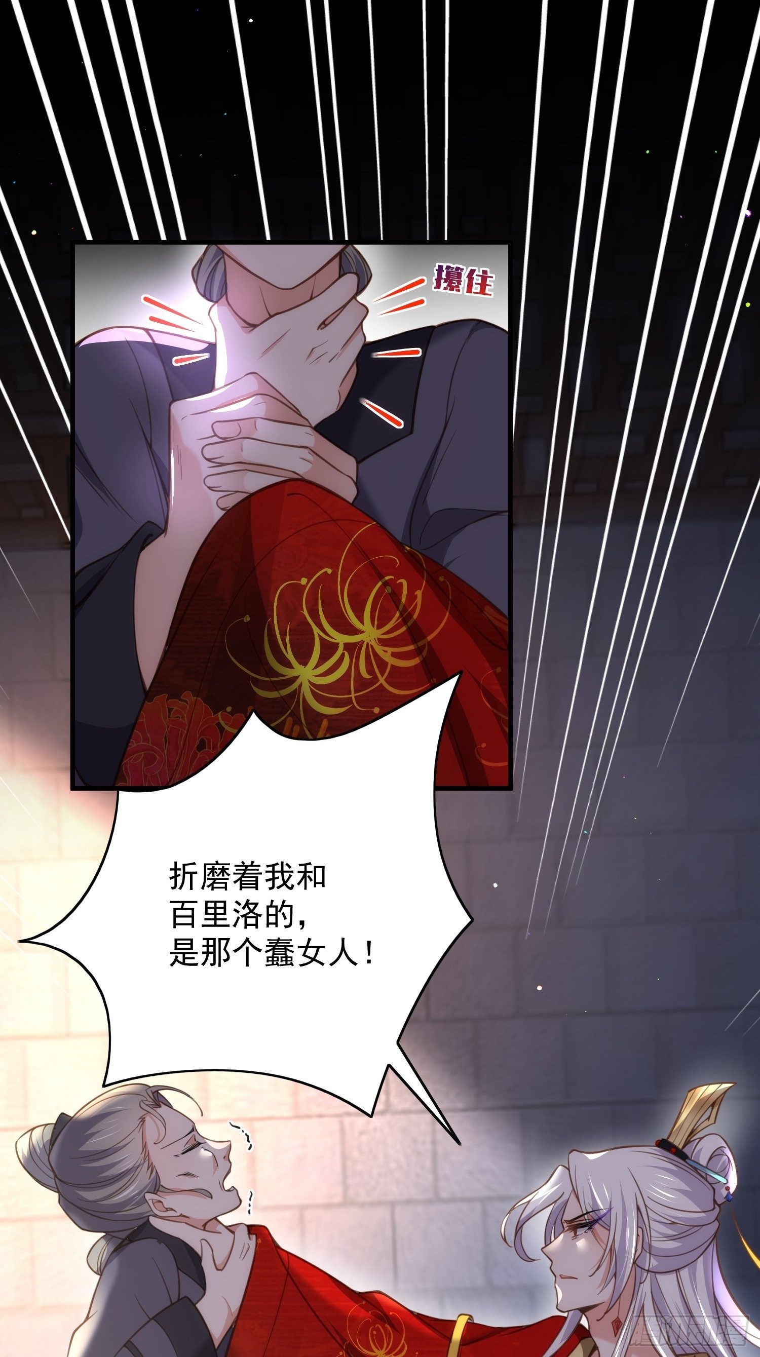 宦妃天下韩漫全集-第198话 忘川水无删减无遮挡章节图片 