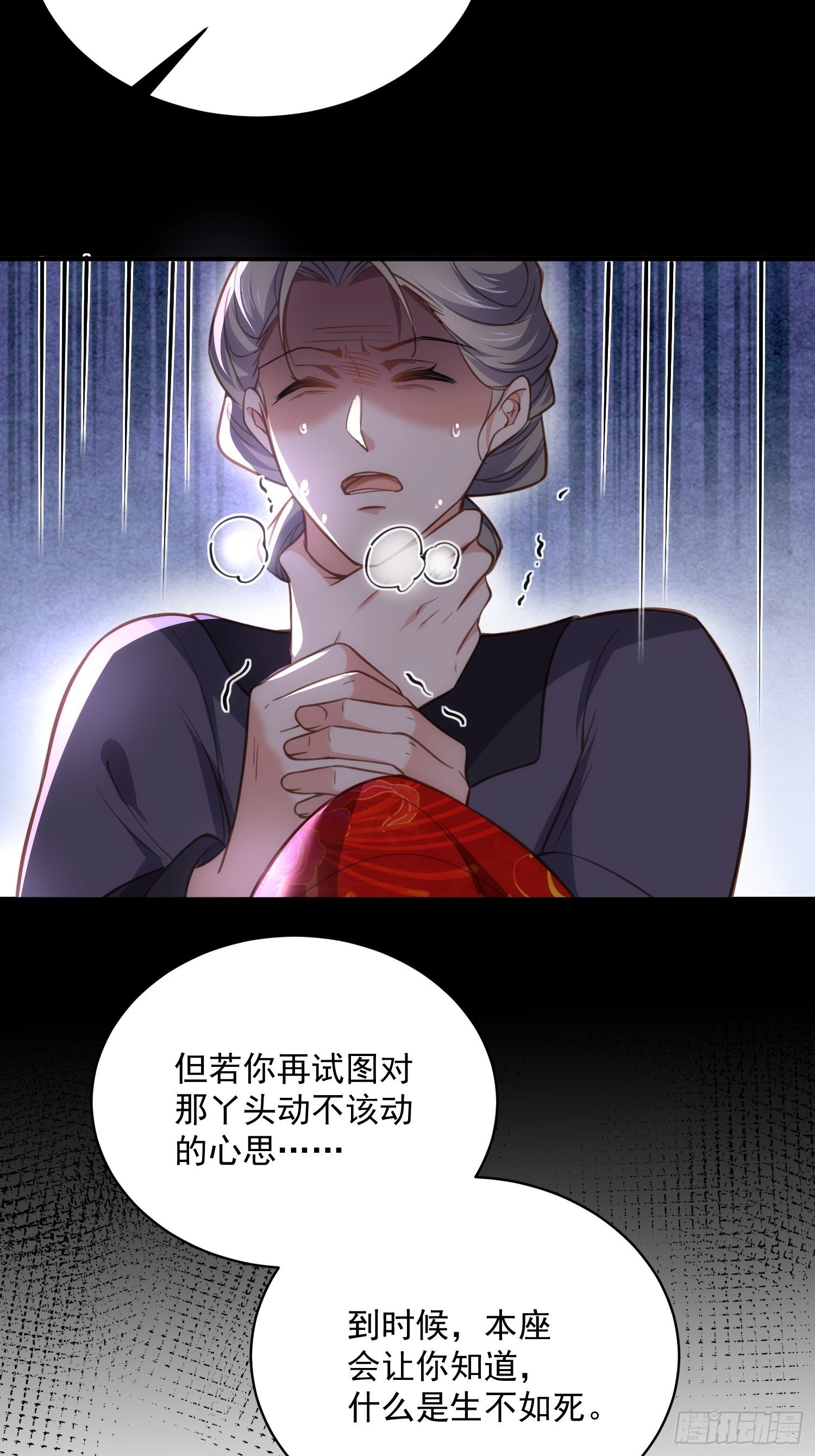 宦妃天下韩漫全集-第198话 忘川水无删减无遮挡章节图片 