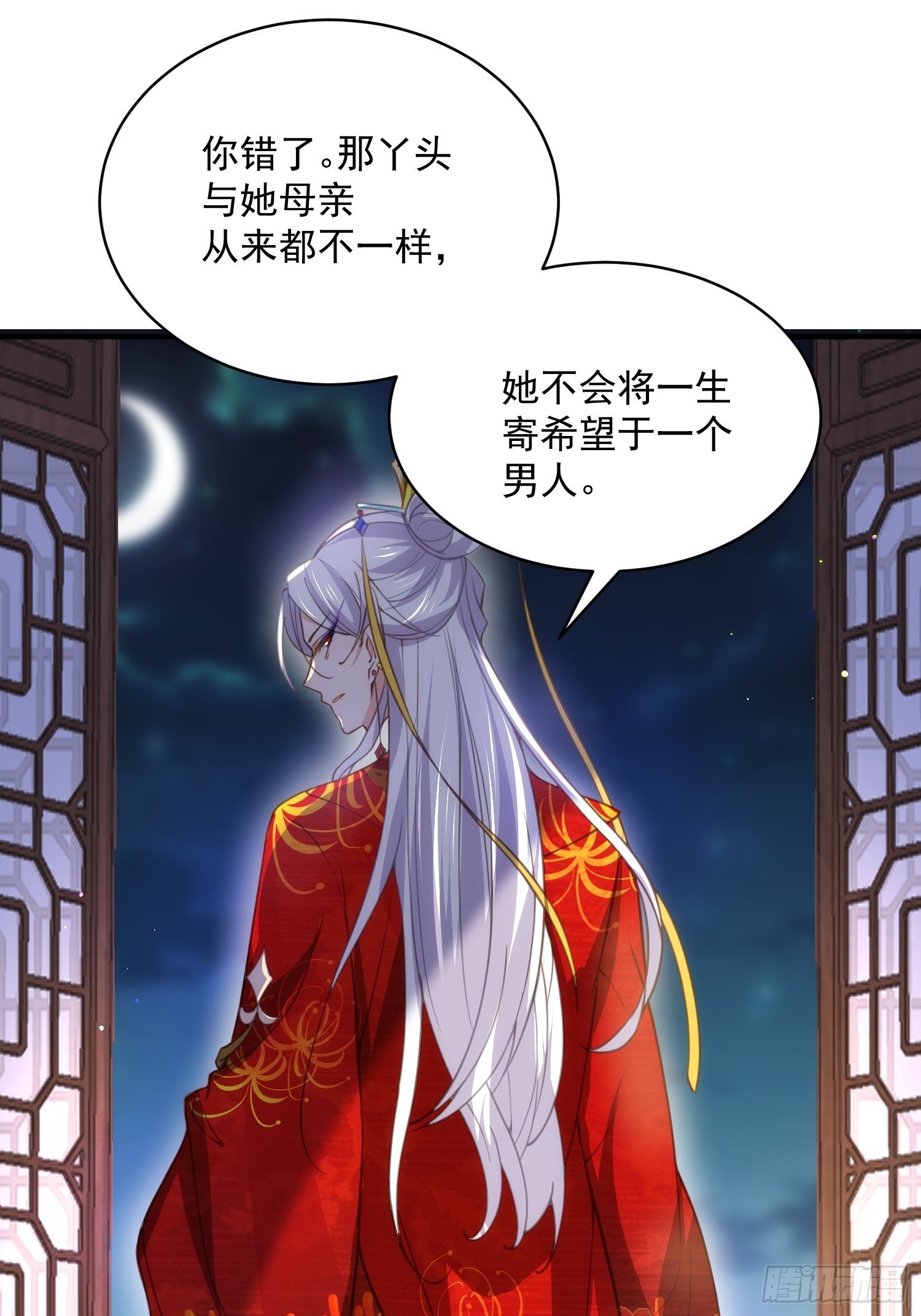 宦妃天下韩漫全集-第198话 忘川水无删减无遮挡章节图片 