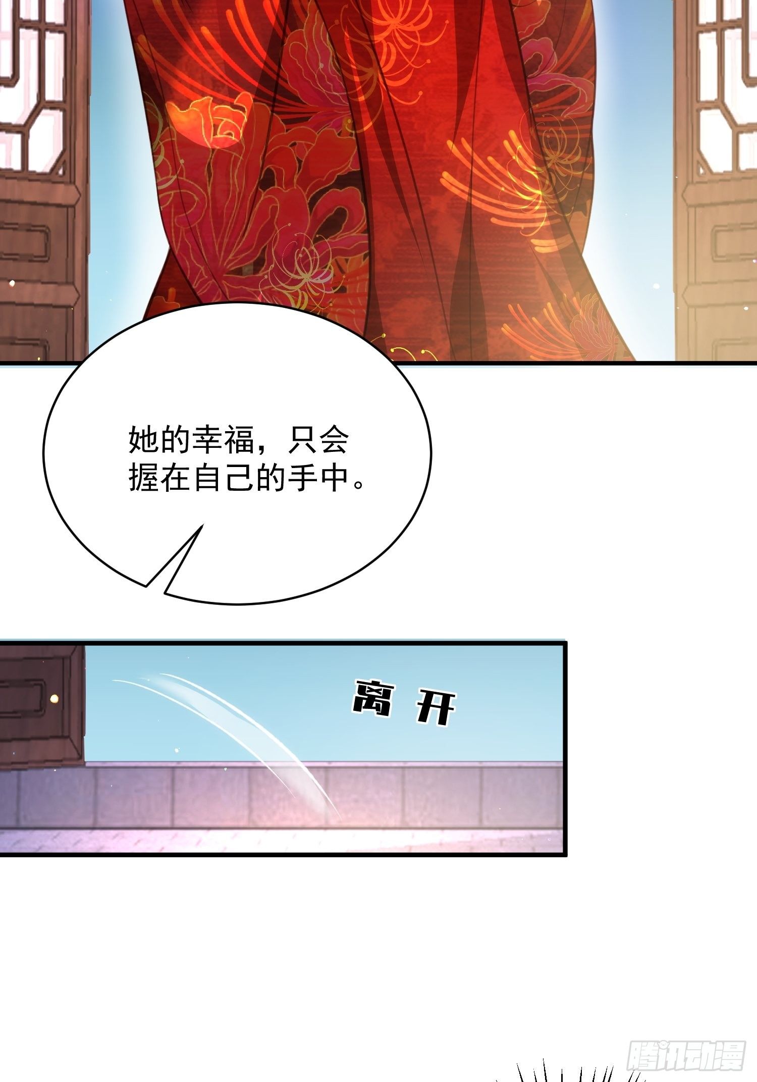 宦妃天下韩漫全集-第198话 忘川水无删减无遮挡章节图片 