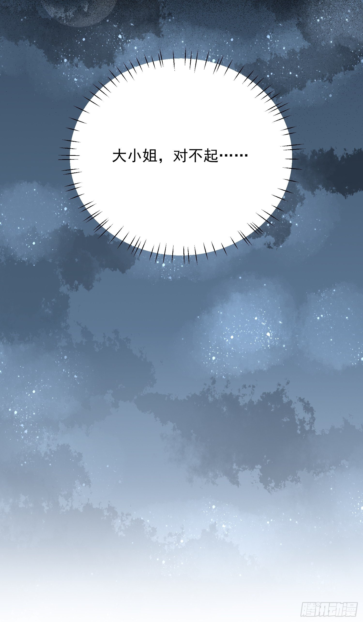 宦妃天下韩漫全集-第198话 忘川水无删减无遮挡章节图片 
