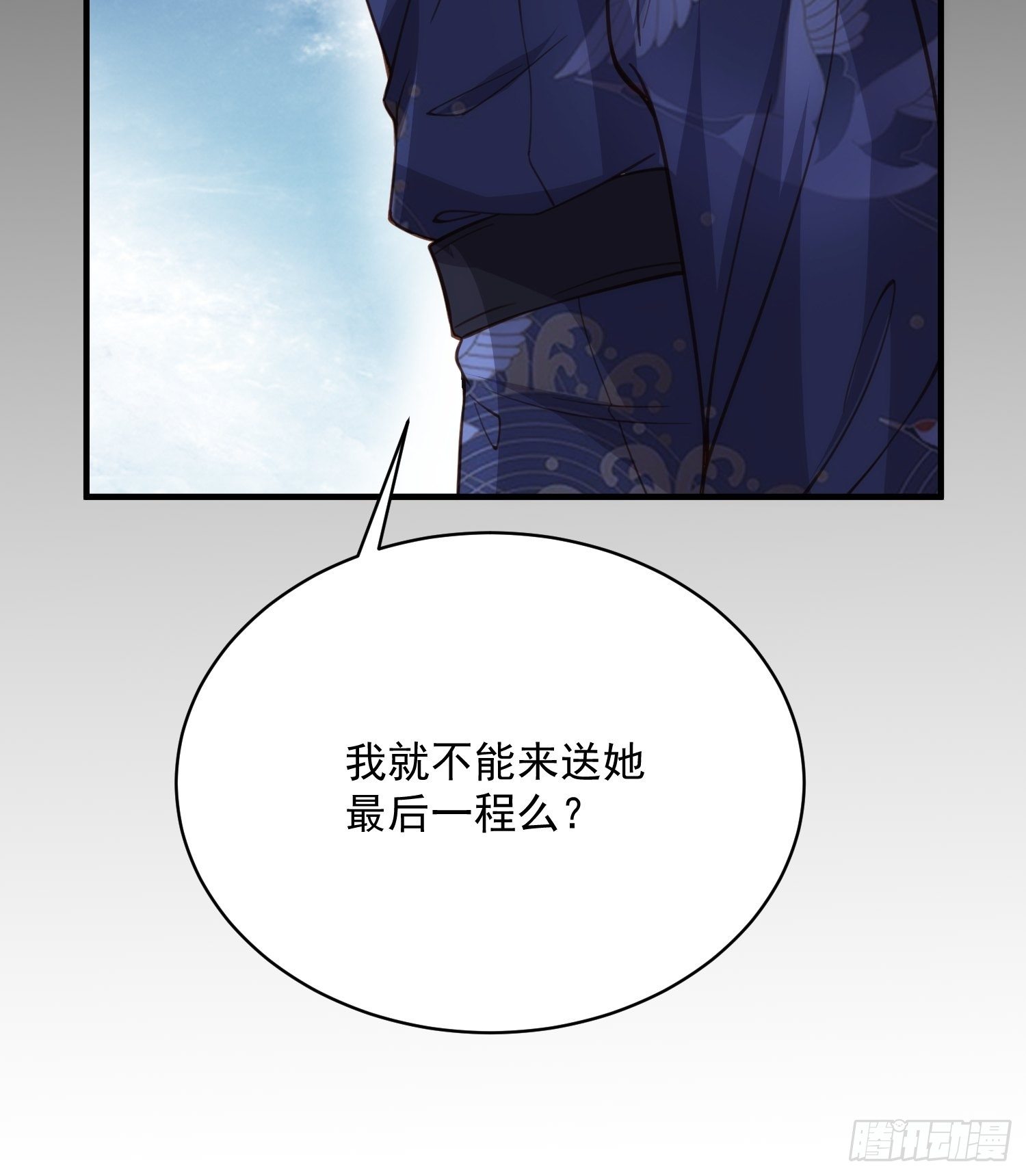宦妃天下韩漫全集-第198话 忘川水无删减无遮挡章节图片 