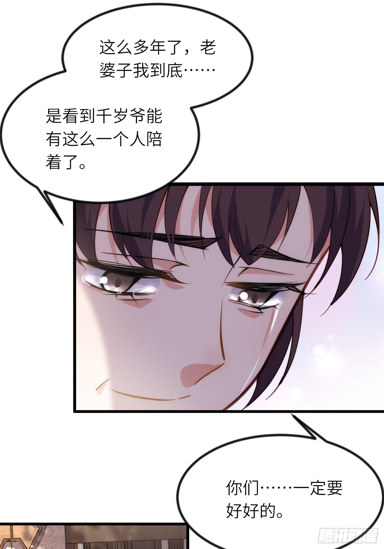 宦妃天下韩漫全集-第199话 茉儿二婚无删减无遮挡章节图片 