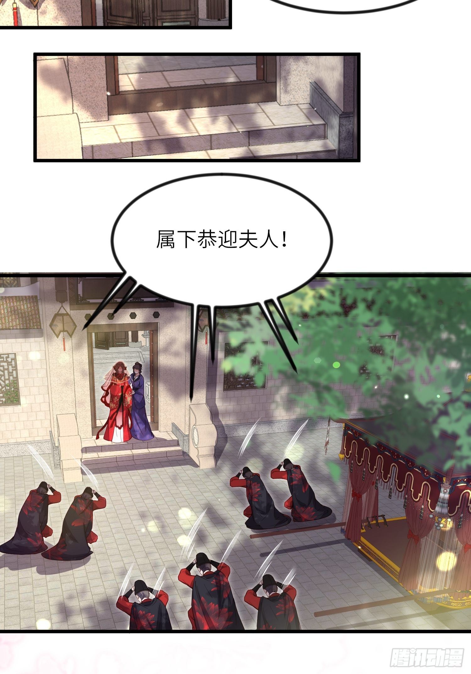 宦妃天下韩漫全集-第199话 茉儿二婚无删减无遮挡章节图片 