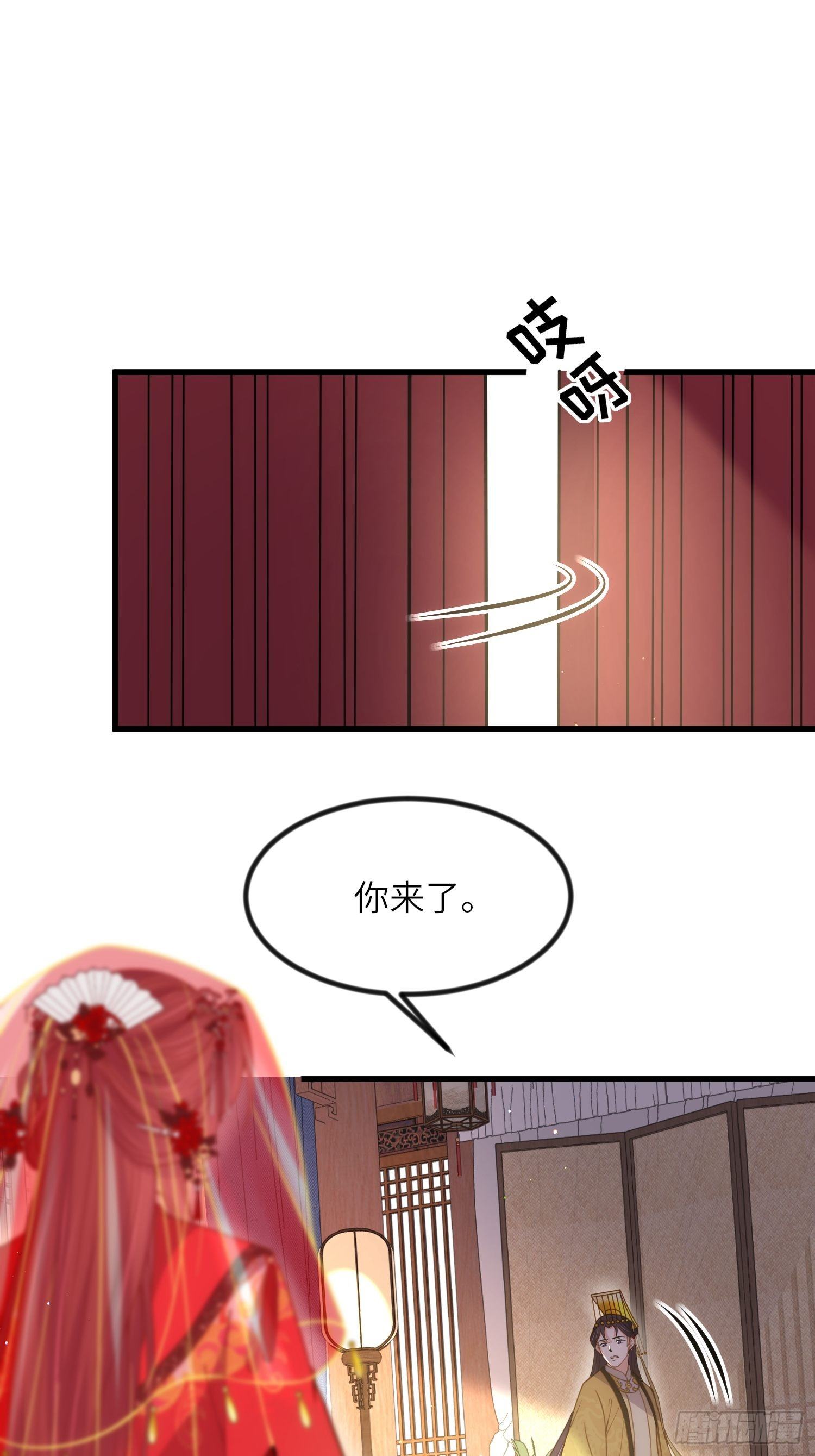 宦妃天下韩漫全集-第199话 茉儿二婚无删减无遮挡章节图片 