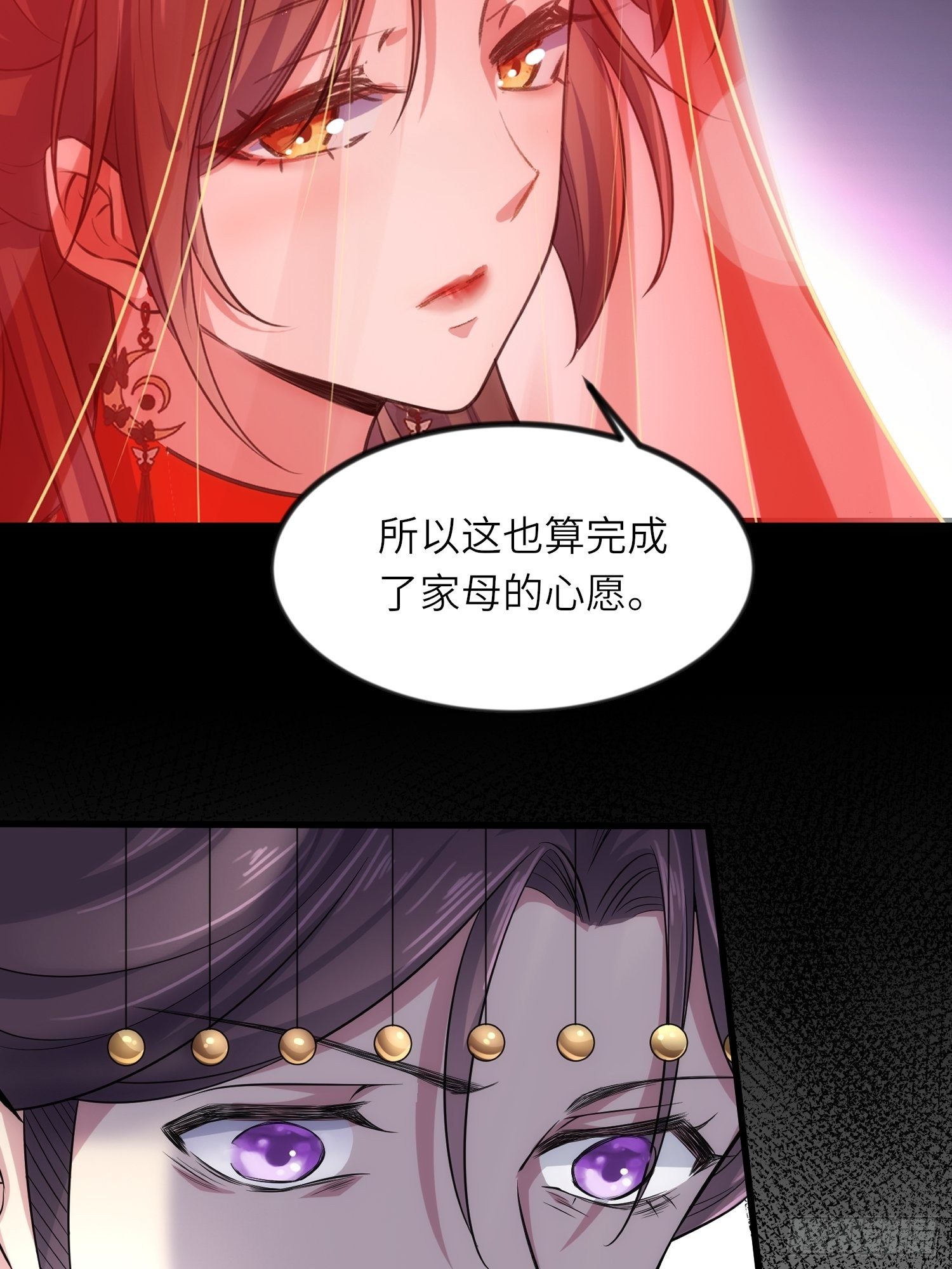 宦妃天下韩漫全集-第199话 茉儿二婚无删减无遮挡章节图片 